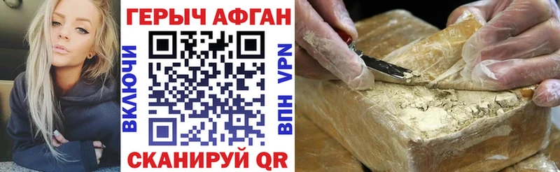 Героин Афган  Купить закладки  Питкяранта 