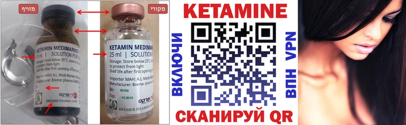 Кетамин ketamine  Купить  Питкяранта 